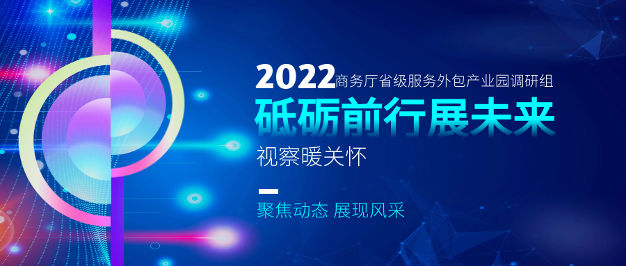 速览 | 江西省商务厅服贸处一级调研员吴萍、红谷滩区商务局局