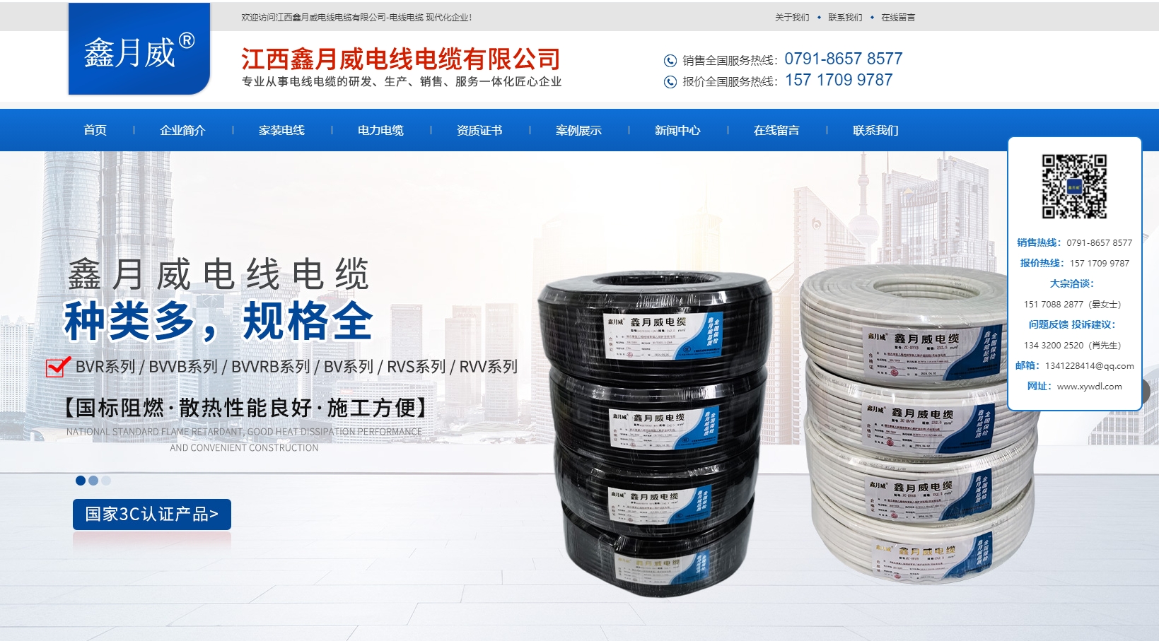 江西鑫月威电线电缆有限公司