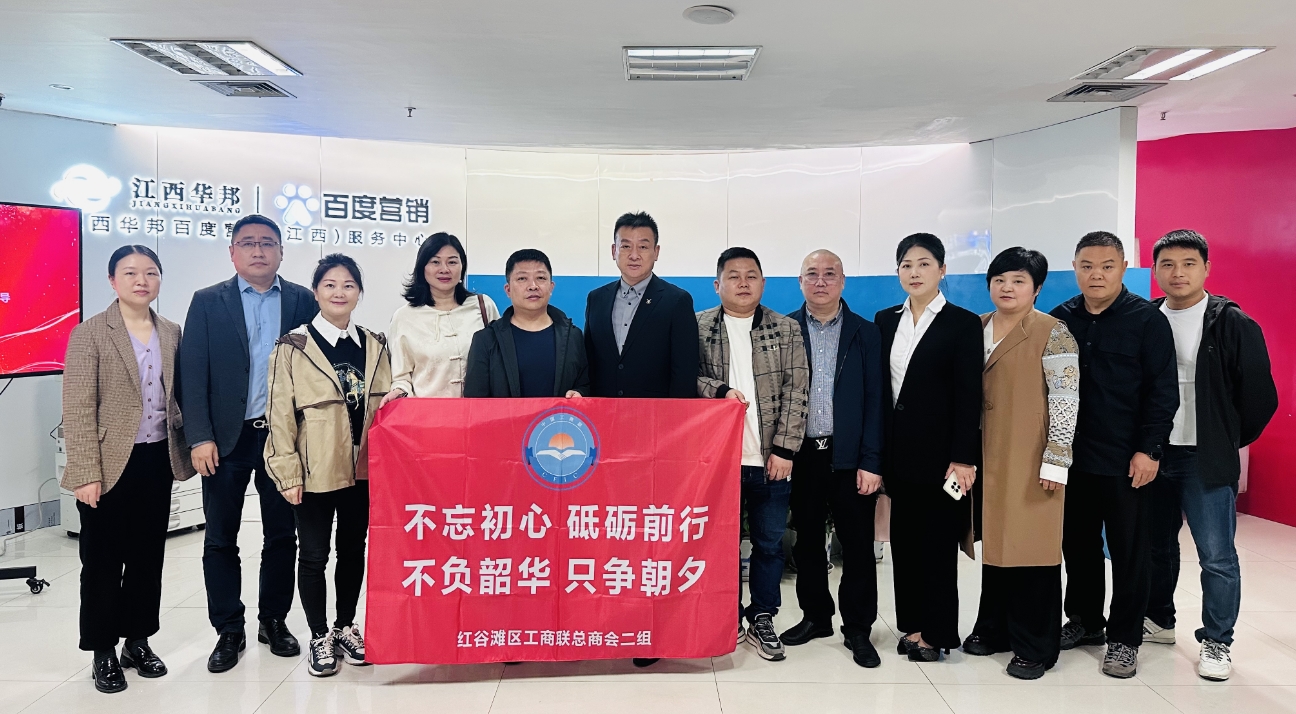 跨界融合促发展 | 红谷滩区工商联二组莅临江西华邦参观交流