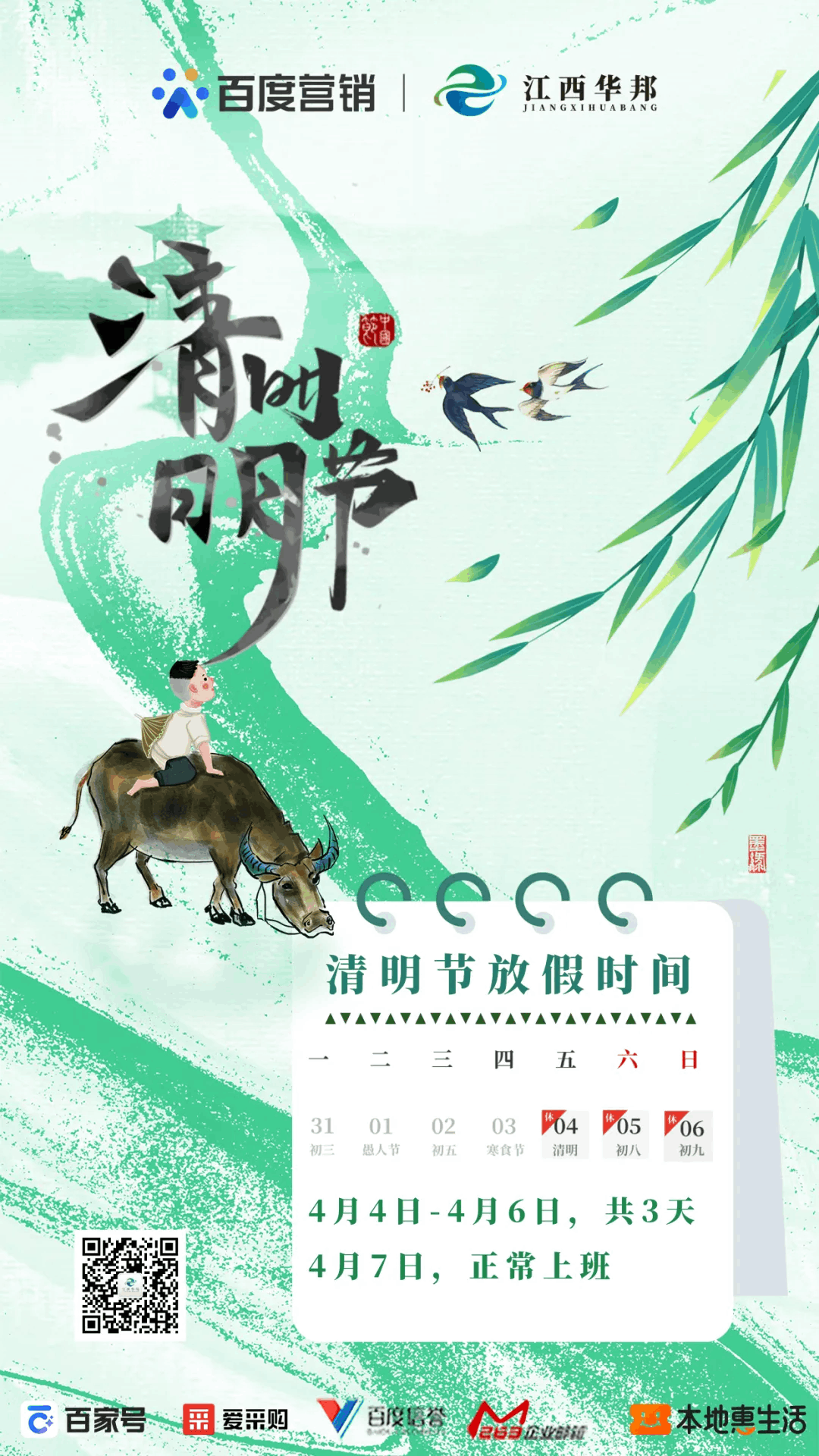 微信图片_20250402151047 (1).png