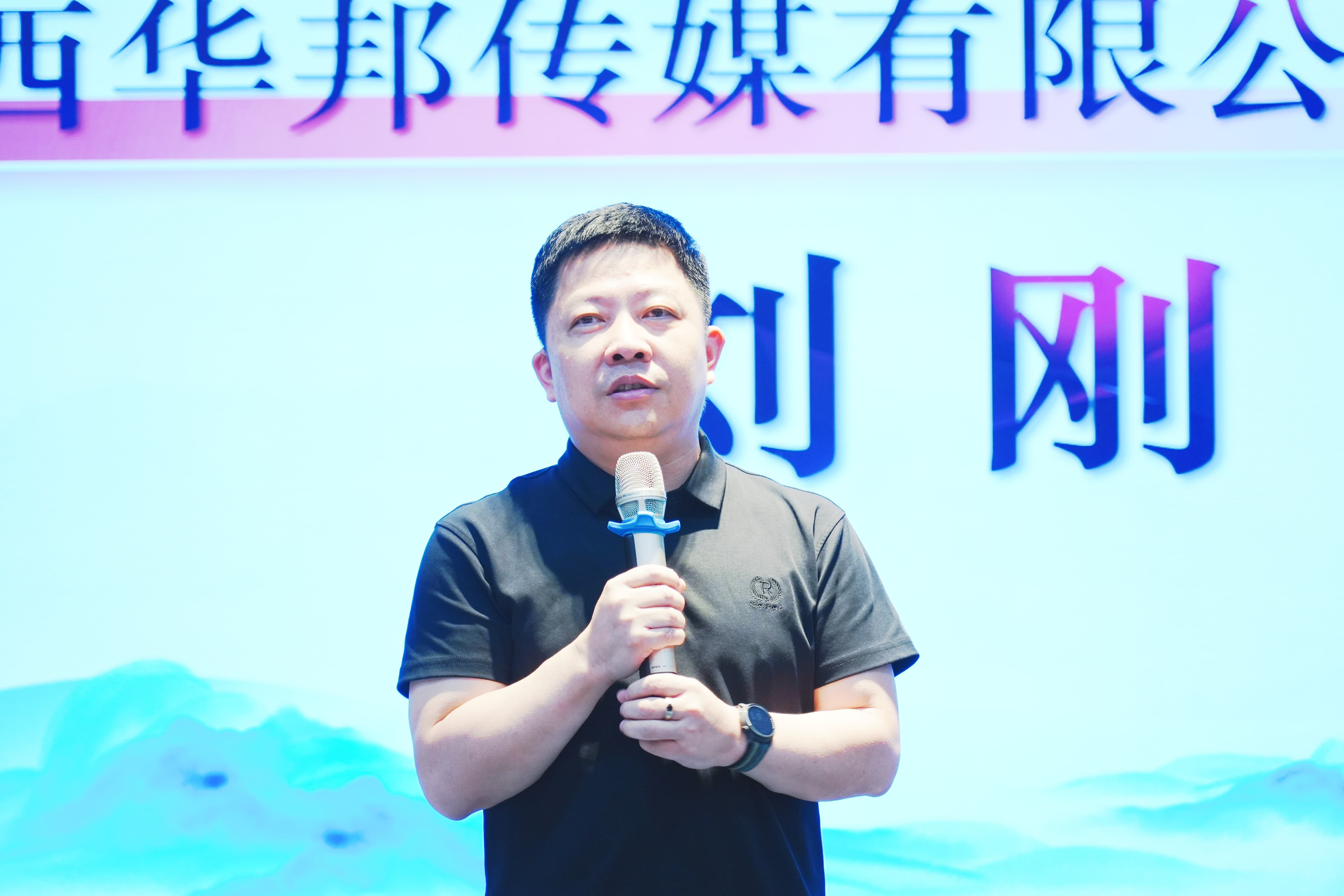 1-刘刚致辞.jpg